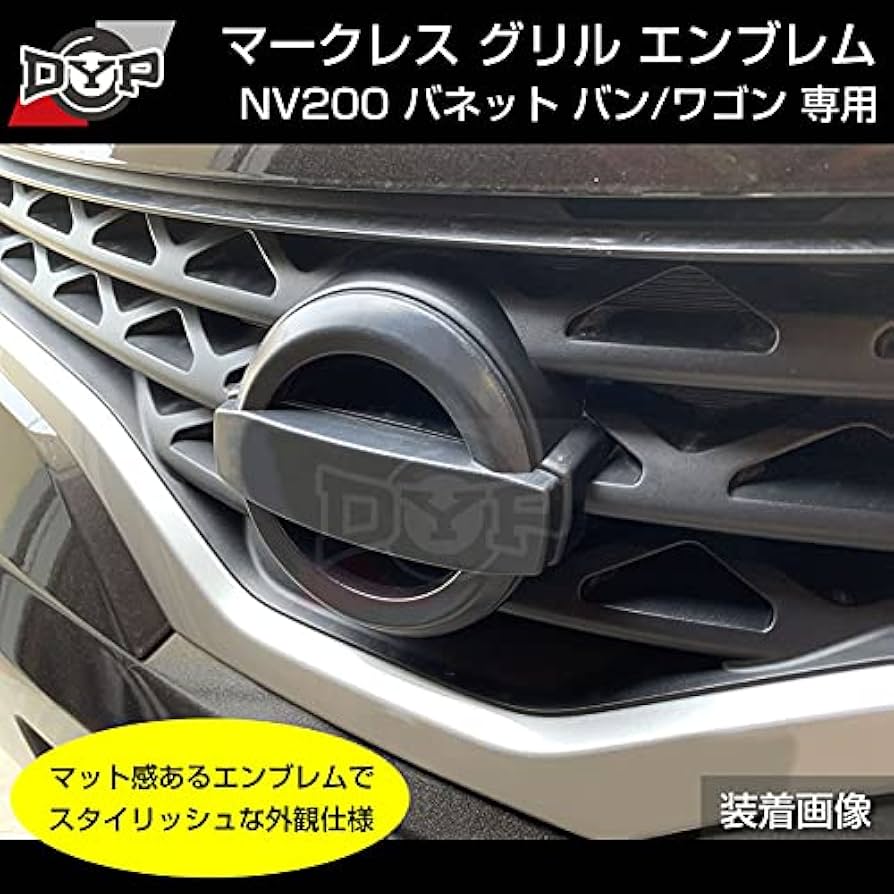 7/5まで最終価格 nv200 タクシーグリル 未使用 エンブレム付 バネット 日産純正 NV200バネット M20 フロントグリル ラジエーターグリル